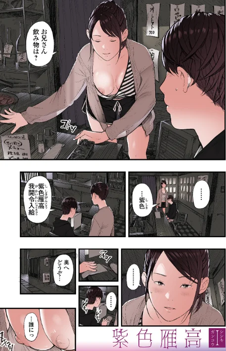 【エロ】エロスの欺瞞/作者（鉛棒なよなよ 一水社編集部） 試し読みサンプル 3ページ目