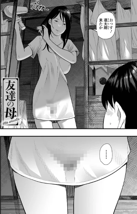 【エロ】エロスの欺瞞/作者（鉛棒なよなよ 一水社編集部） 試し読みサンプル 22ページ目