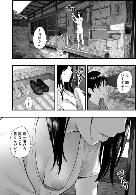 【エロ】エロスの欺瞞/作者（鉛棒なよなよ 一水社編集部） 試し読みサンプル 23ページ目