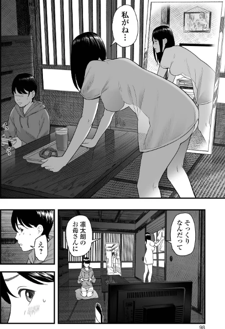 【エロ】エロスの欺瞞/作者（鉛棒なよなよ 一水社編集部） 試し読みサンプル 24ページ目