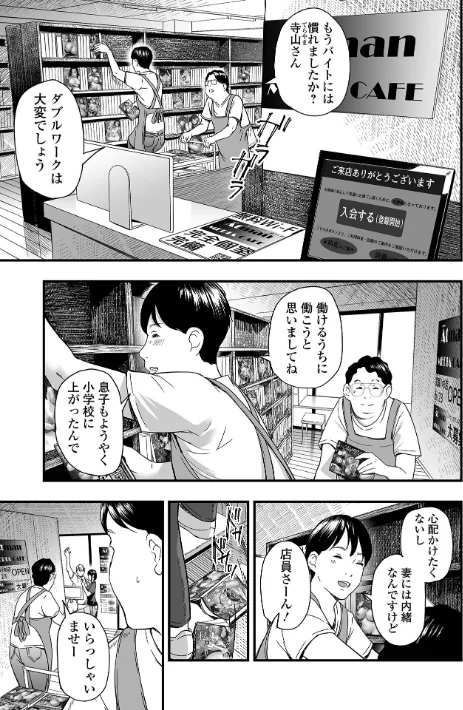 【エロ】エロスの欺瞞/作者（鉛棒なよなよ 一水社編集部） 試し読みサンプル 25ページ目
