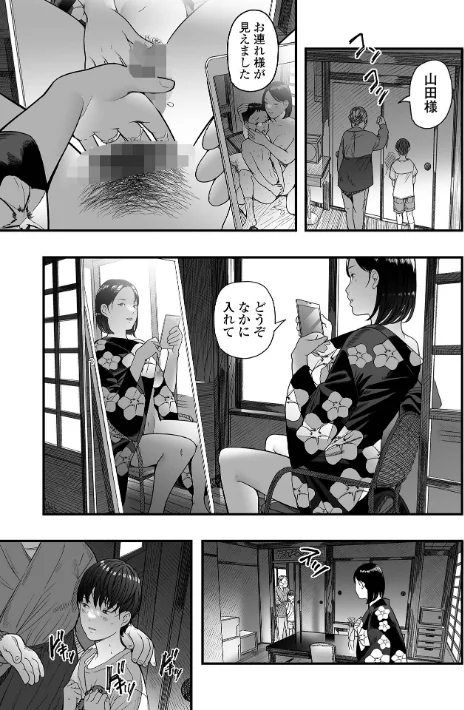 【エロ】エロスの欺瞞/作者（鉛棒なよなよ 一水社編集部） 試し読みサンプル 5ページ目