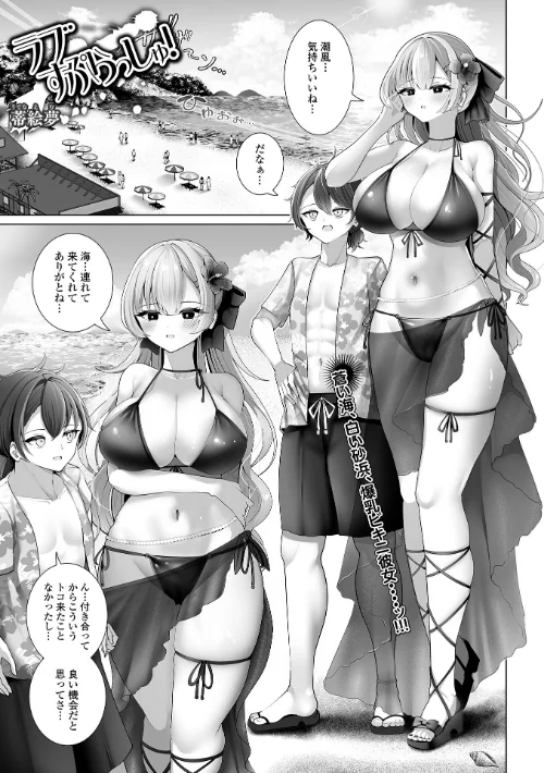 【エロ】ラブすぷらっしゅ！（単話）/作者（蒂絵夢 一水社編集部） 試し読みサンプル 2ページ目