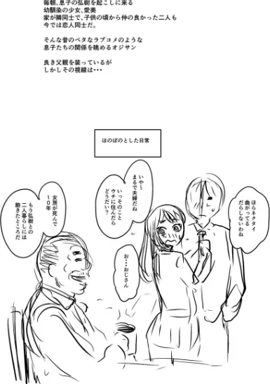 【エロ】彼より好きになってしまいました 【FANZA限定】【デジタル特装版】/作者（ジロウ） 試し読みサンプル 15ページ目