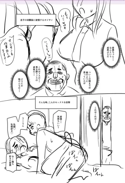【エロ】彼より好きになってしまいました 【FANZA限定】【デジタル特装版】/作者（ジロウ） 試し読みサンプル 16ページ目