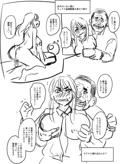 【エロ】彼より好きになってしまいました 【FANZA限定】【デジタル特装版】/作者（ジロウ） 試し読みサンプル 17ページ目