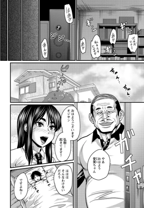 【エロ】彼より好きになってしまいました 【FANZA限定】【デジタル特装版】/作者（ジロウ） 試し読みサンプル 4ページ目