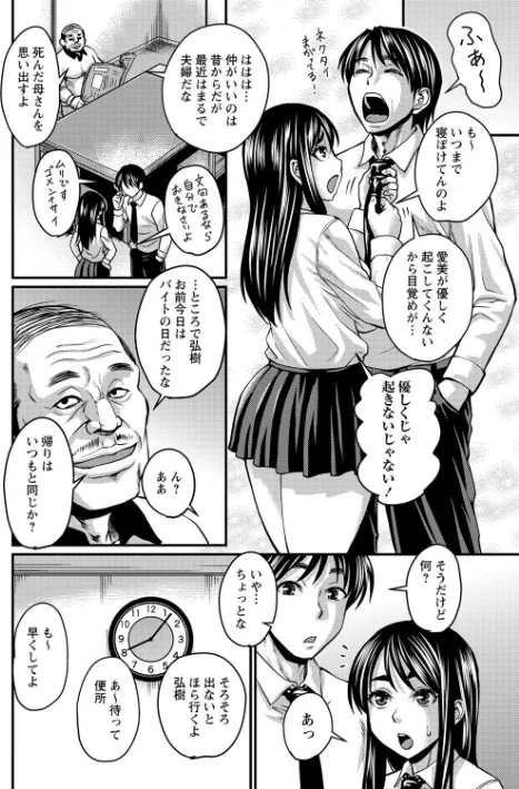 【エロ】彼より好きになってしまいました 【FANZA限定】【デジタル特装版】/作者（ジロウ） 試し読みサンプル 6ページ目