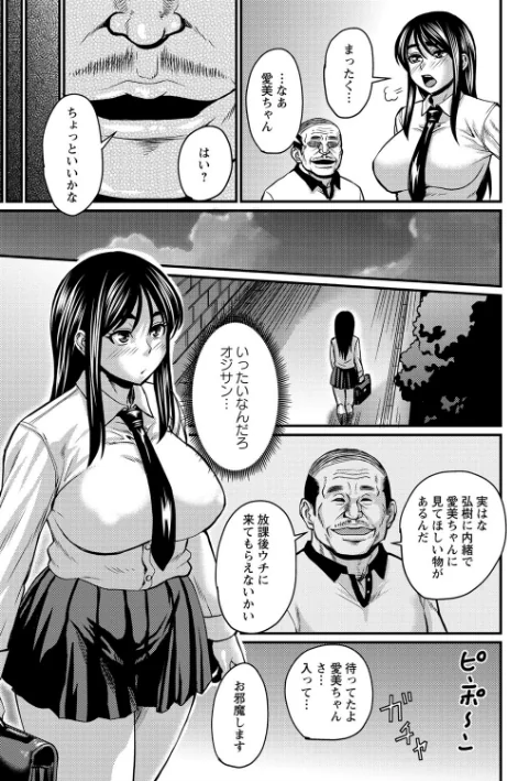 【エロ】彼より好きになってしまいました 【FANZA限定】【デジタル特装版】/作者（ジロウ） 試し読みサンプル 7ページ目