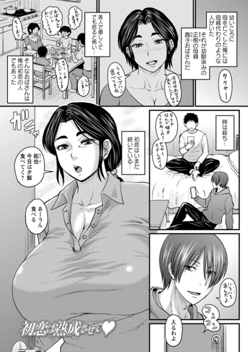 【エロ】浮気じゃすまない…  【FANZA限定】【デジタル特装版】/作者（ジロウ） 試し読みサンプル 3ページ目
