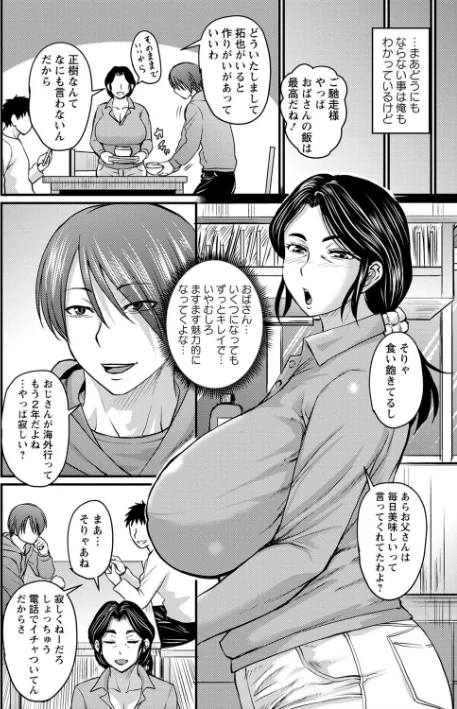 【エロ】浮気じゃすまない…  【FANZA限定】【デジタル特装版】/作者（ジロウ） 試し読みサンプル 4ページ目