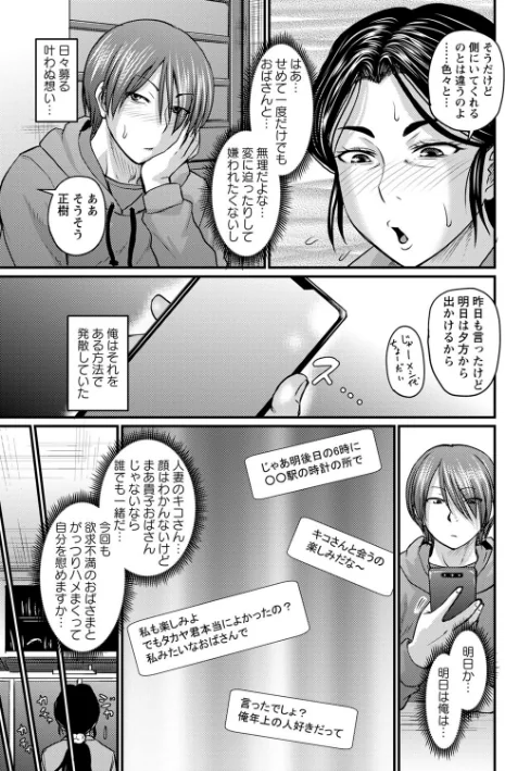 【エロ】浮気じゃすまない…  【FANZA限定】【デジタル特装版】/作者（ジロウ） 試し読みサンプル 5ページ目