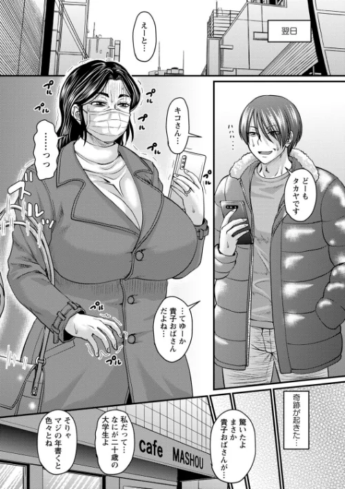 【エロ】浮気じゃすまない…  【FANZA限定】【デジタル特装版】/作者（ジロウ） 試し読みサンプル 6ページ目