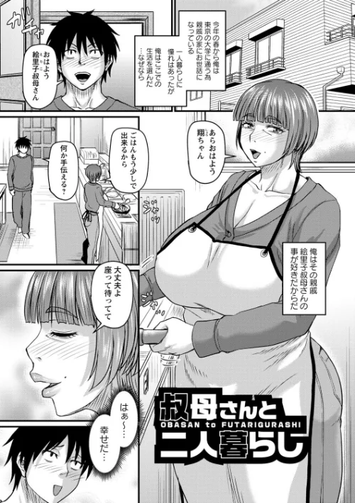 【エロ】食べごろ熟女【デジタル特装版】/作者（ジロウ） 試し読みサンプル 11ページ目