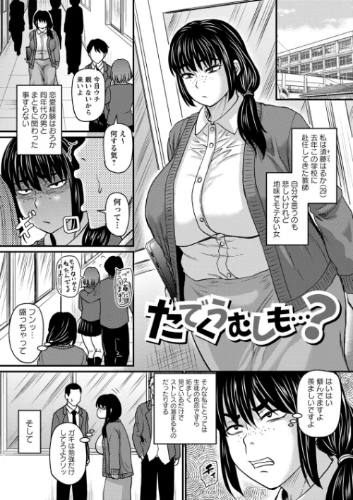 【エロ】食べごろ熟女【デジタル特装版】/作者（ジロウ） 試し読みサンプル 23ページ目