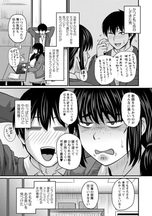【エロ】食べごろ熟女【デジタル特装版】/作者（ジロウ） 試し読みサンプル 25ページ目