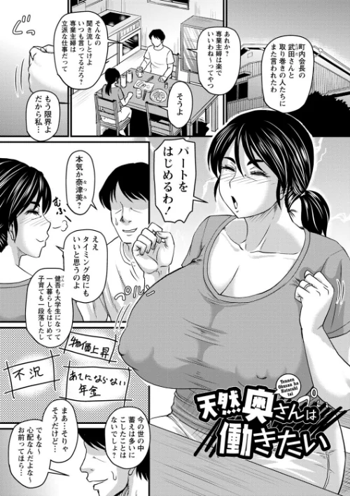 【エロ】食べごろ熟女【デジタル特装版】/作者（ジロウ） 試し読みサンプル 27ページ目