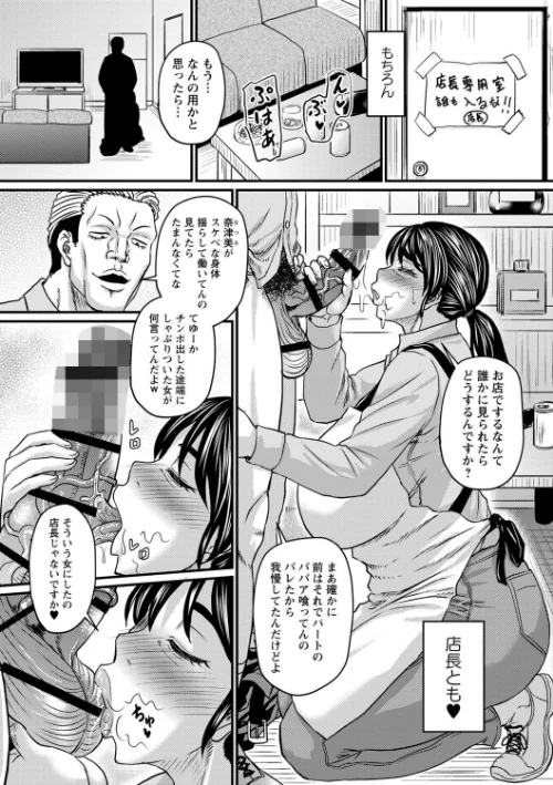 【エロ】食べごろ熟女【デジタル特装版】/作者（ジロウ） 試し読みサンプル 32ページ目