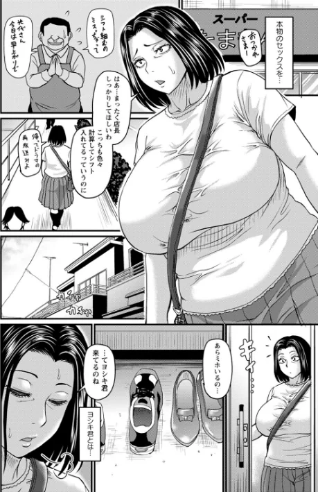 【エロ】食べごろ熟女【デジタル特装版】/作者（ジロウ） 試し読みサンプル 36ページ目