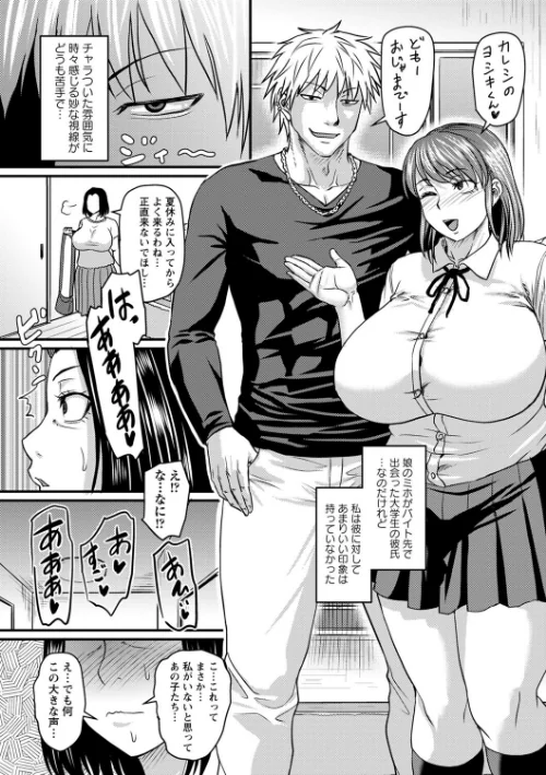 【エロ】食べごろ熟女【デジタル特装版】/作者（ジロウ） 試し読みサンプル 37ページ目