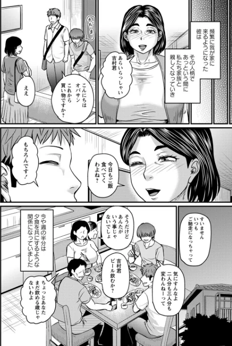 【エロ】食べごろ熟女【デジタル特装版】/作者（ジロウ） 試し読みサンプル 6ページ目