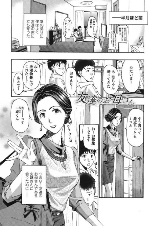【エロ】私とイイことしよ？/作者（あさぎ龍） 試し読みサンプル 4ページ目