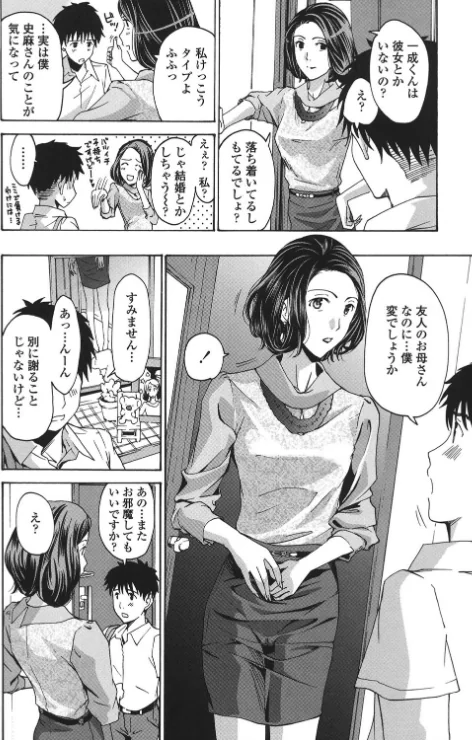 【エロ】私とイイことしよ？/作者（あさぎ龍） 試し読みサンプル 7ページ目