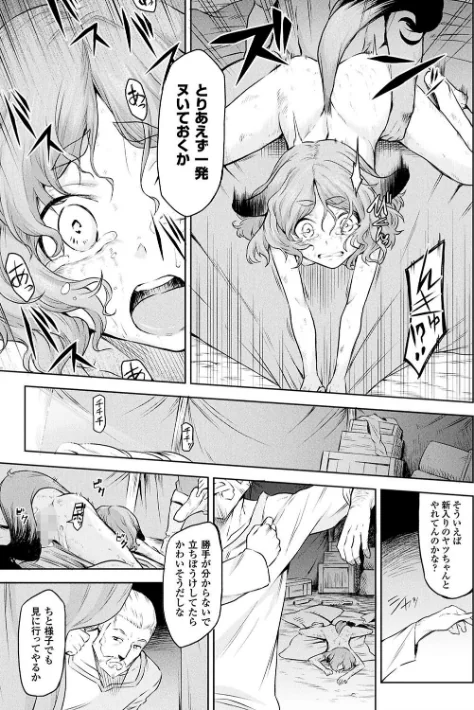 【エロ】異種奇譚/作者（タケ） 試し読みサンプル 15ページ目