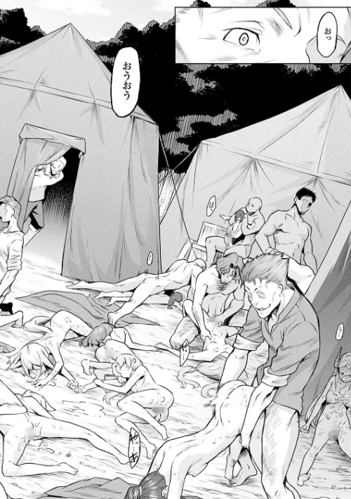 【エロ】異種奇譚/作者（タケ） 試し読みサンプル 16ページ目