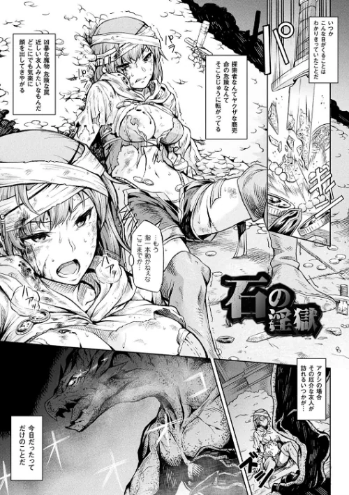 【エロ】異種奇譚/作者（タケ） 試し読みサンプル 19ページ目