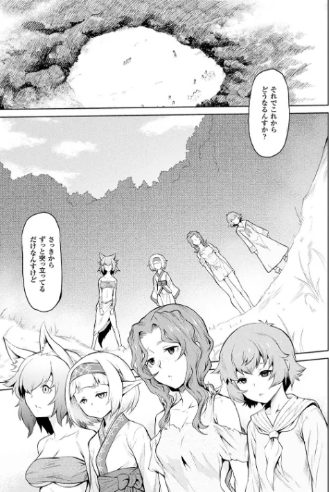 【エロ】異種奇譚/作者（タケ） 試し読みサンプル 3ページ目