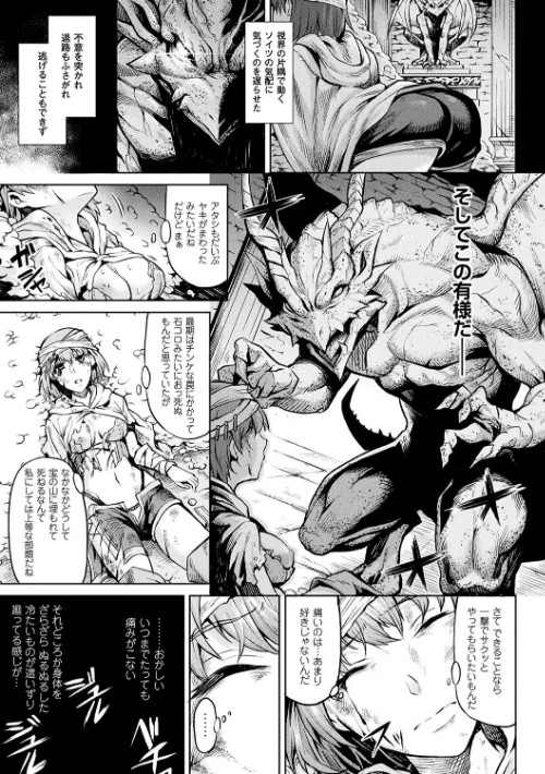 【エロ】異種奇譚/作者（タケ） 試し読みサンプル 21ページ目