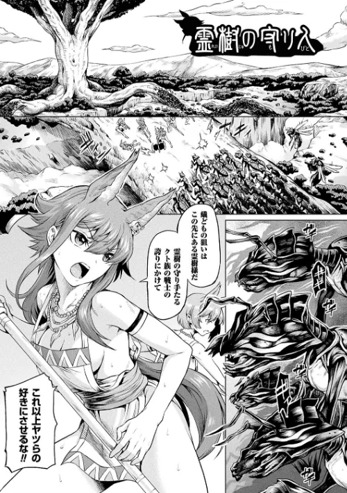 【エロ】異種奇譚/作者（タケ） 試し読みサンプル 25ページ目