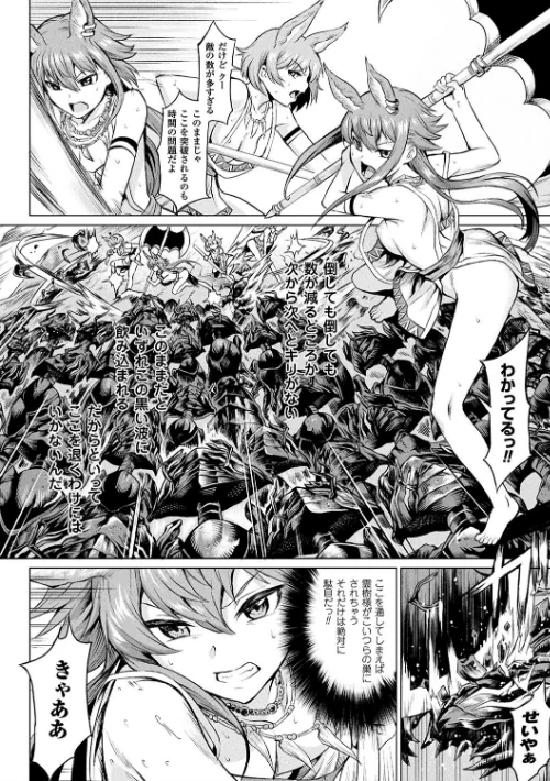 【エロ】異種奇譚/作者（タケ） 試し読みサンプル 26ページ目