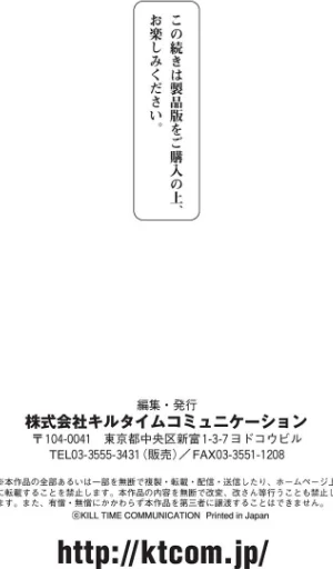 【エロ】異種奇譚/作者（タケ） 試し読みサンプル 29ページ目