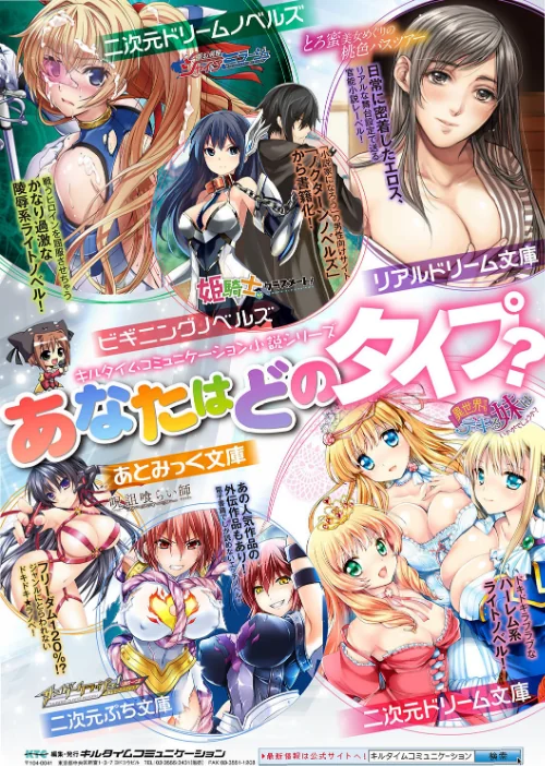 【エロ】異種奇譚/作者（タケ） 試し読みサンプル 30ページ目