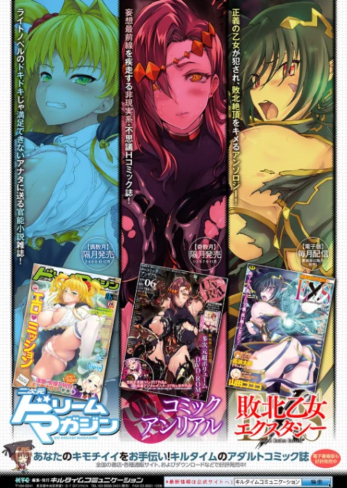 【エロ】異種奇譚/作者（タケ） 試し読みサンプル 31ページ目