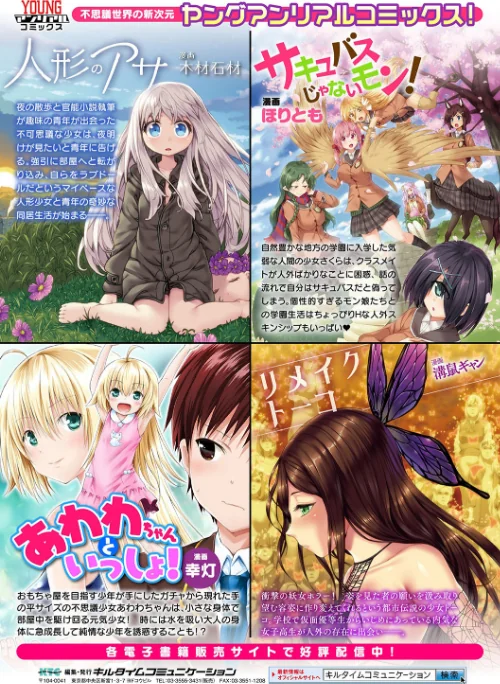 【エロ】異種奇譚/作者（タケ） 試し読みサンプル 32ページ目