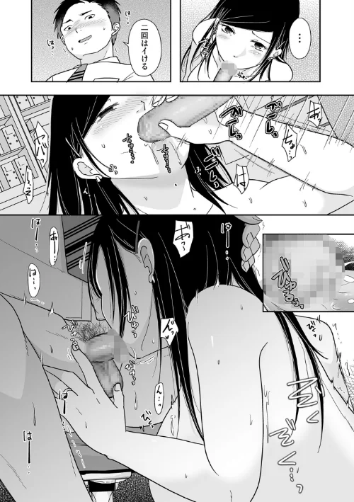 【エロ】×1彼女のシたい時【電子特装版】/作者（黒金さつき） 試し読みサンプル 14ページ目