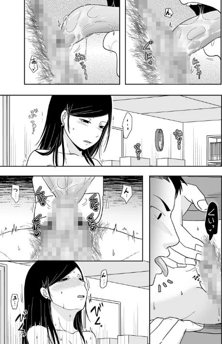 【エロ】×1彼女のシたい時【電子特装版】/作者（黒金さつき） 試し読みサンプル 17ページ目