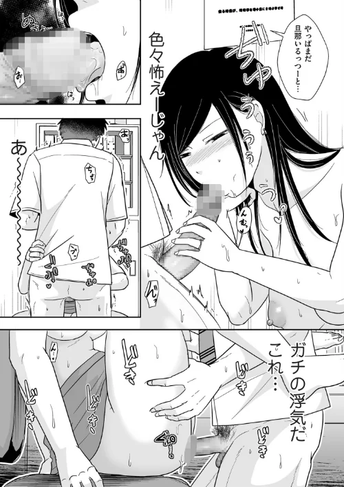 【エロ】×1彼女のシたい時【電子特装版】/作者（黒金さつき） 試し読みサンプル 21ページ目