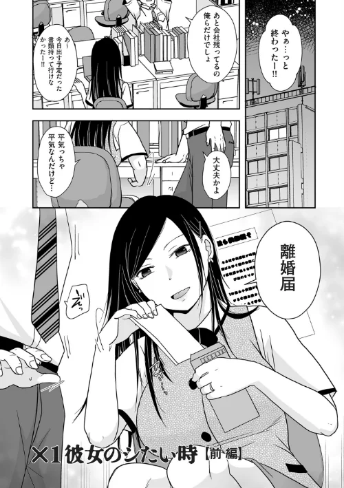 【エロ】×1彼女のシたい時【電子特装版】/作者（黒金さつき） 試し読みサンプル 5ページ目