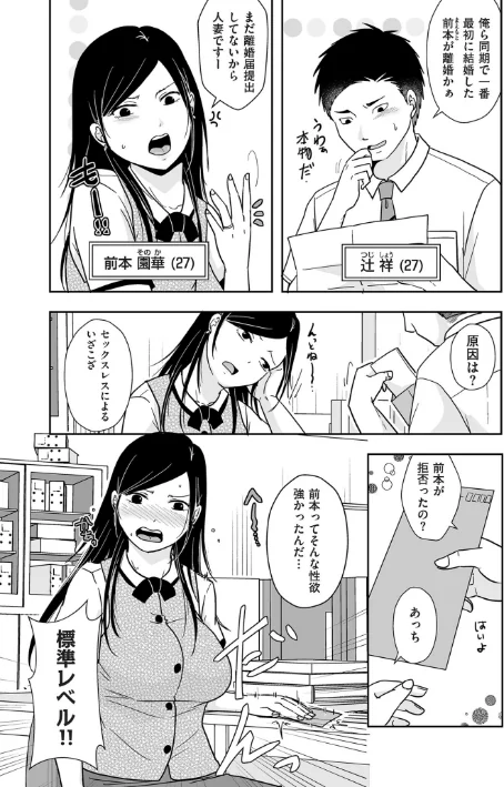 【エロ】×1彼女のシたい時【電子特装版】/作者（黒金さつき） 試し読みサンプル 6ページ目