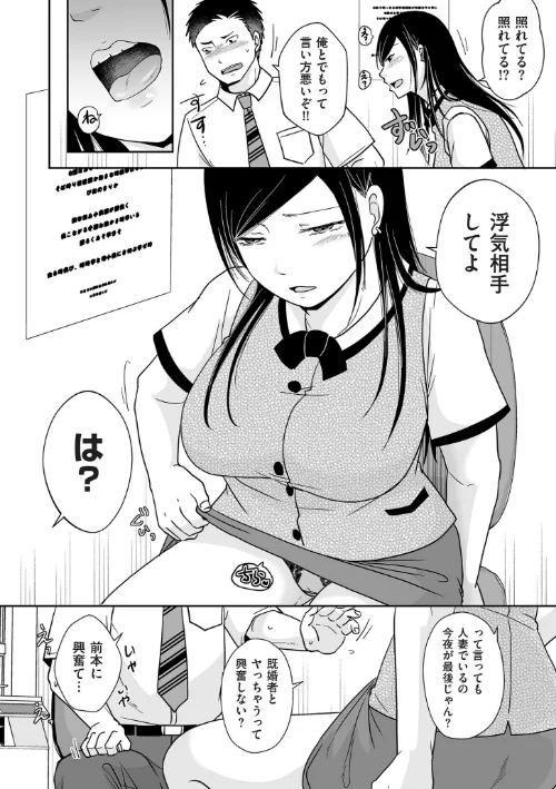 【エロ】×1彼女のシたい時【電子特装版】/作者（黒金さつき） 試し読みサンプル 8ページ目