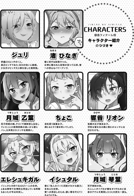 【エロ】委員長のヒ・ミ・ツ〜イッた回数がバレちゃう世界〜【FANZA限定特典付き】/作者（浪田） 試し読みサンプル 4ページ目