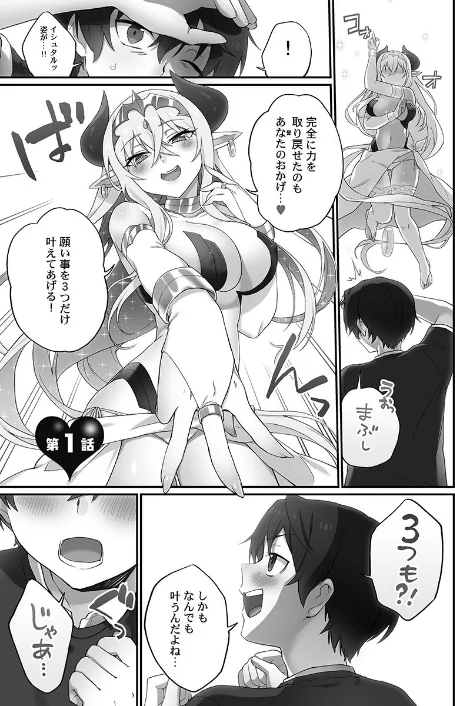 【エロ】委員長のヒ・ミ・ツ〜イッた回数がバレちゃう世界〜【FANZA限定特典付き】/作者（浪田） 試し読みサンプル 5ページ目
