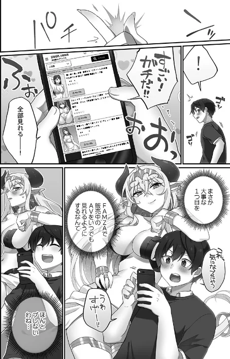 【エロ】委員長のヒ・ミ・ツ〜イッた回数がバレちゃう世界〜【FANZA限定特典付き】/作者（浪田） 試し読みサンプル 6ページ目