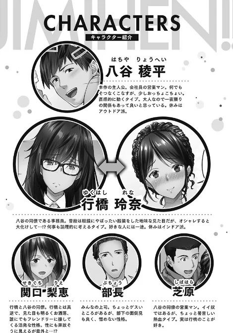 【エロ】じみへんっ!!【FANZA限定特典付き】/作者(いぶろー。) 試し読みサンプル 3ページ目