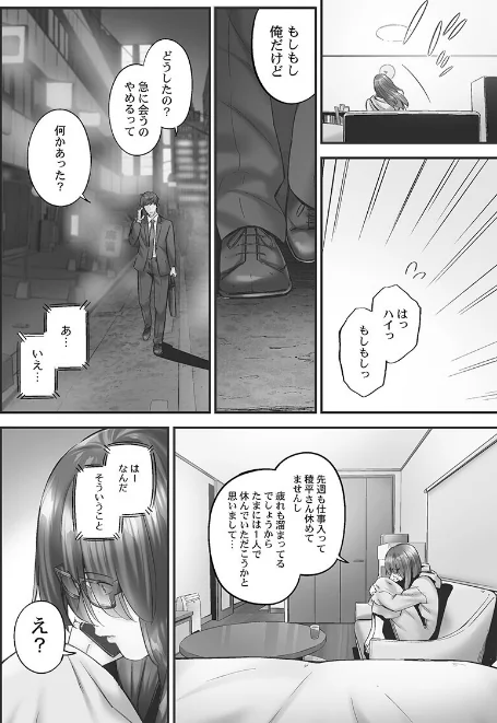 【エロ】じみへんっ!!【FANZA限定特典付き】/作者(いぶろー。) 試し読みサンプル 6ページ目