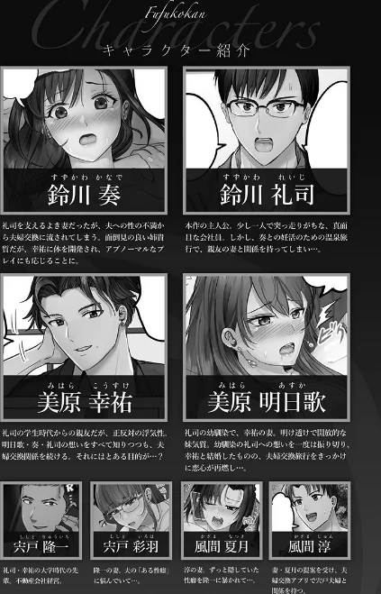 【エロ】夫婦交歓【FANZA限定特典付き】/作者（ペーター・ミツル） 試し読みサンプル 4ページ目